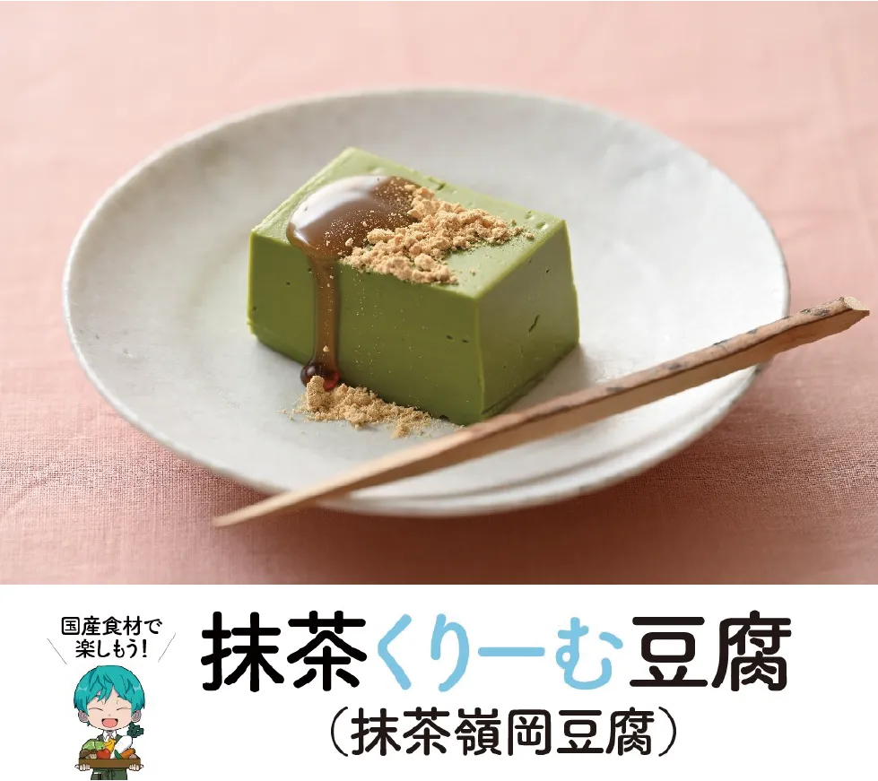 抹茶クリーム豆腐(抹茶嶺岡豆腐)