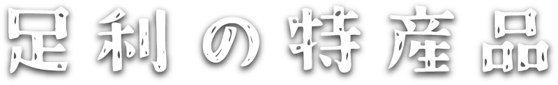 営農情報