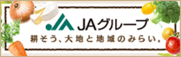 JAグループ