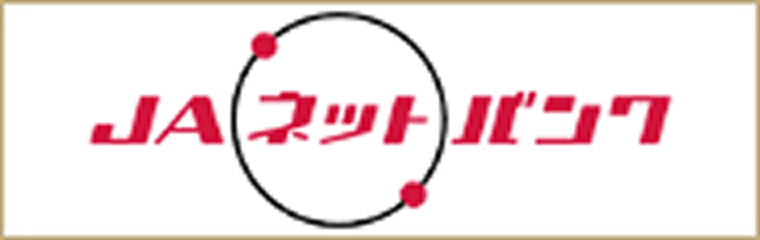 JAネットバンク
